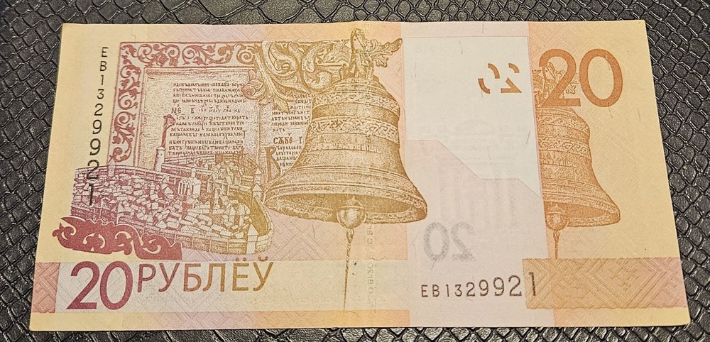 Belarus, 20 rubles, 2020  New Design Circulated