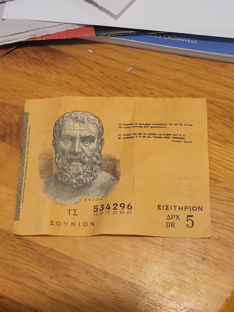 GREECE 5 DRACHMAI SCRIP SFH
