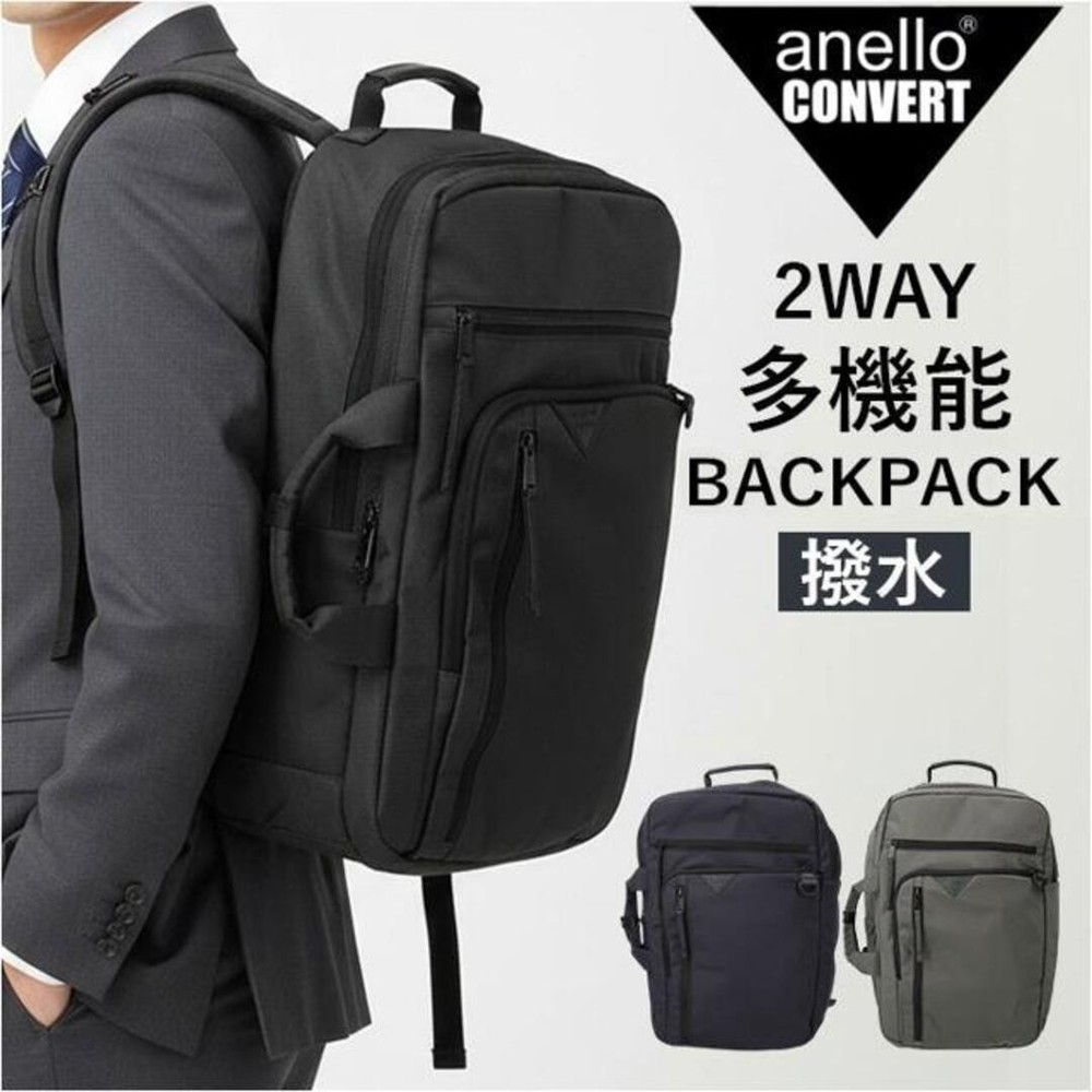 anello DEVON 2WAY multifunctional backpack From Japan