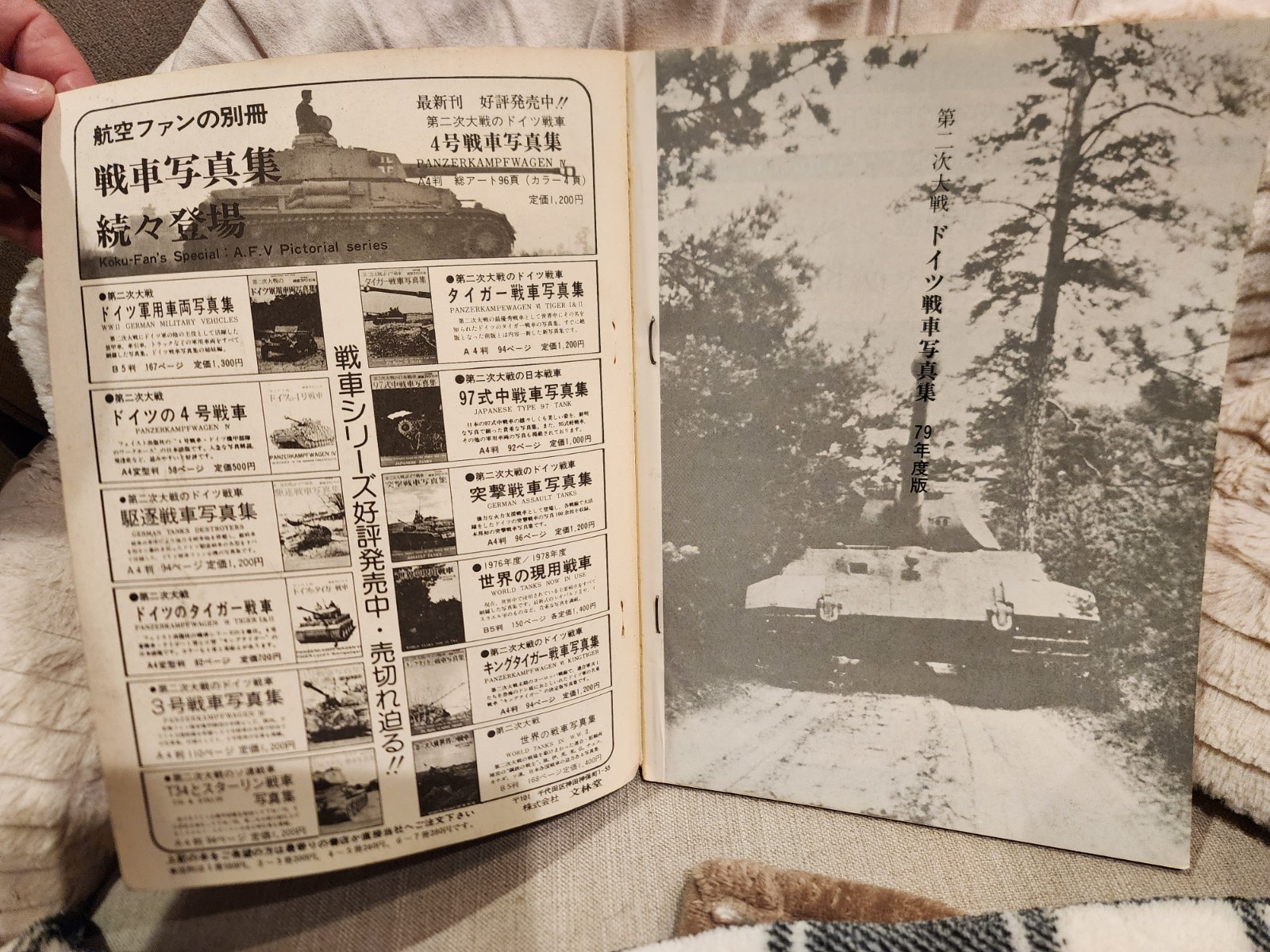 German Tanks of World War Two Japanese 1979 printed in Japan WWII Book