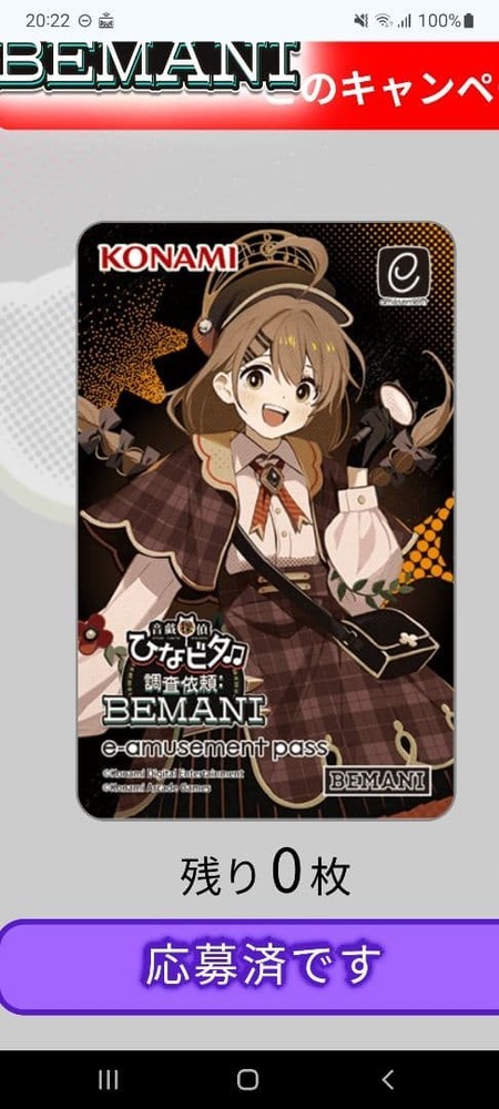 Beatmania Iidx 33 E-Amusement Pass