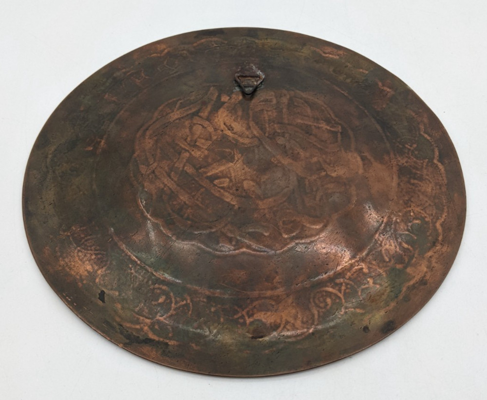 Copper Raised Middle Eastern / Islamic Wall Plate