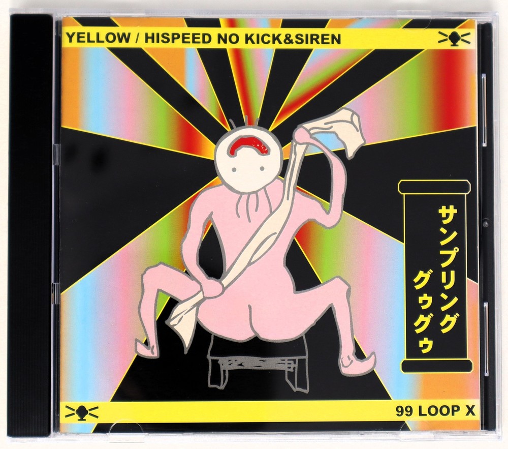 Kaeru Cafe Hispeed No Kick & Siren Sample Library/Sound Library/Sampling CD
