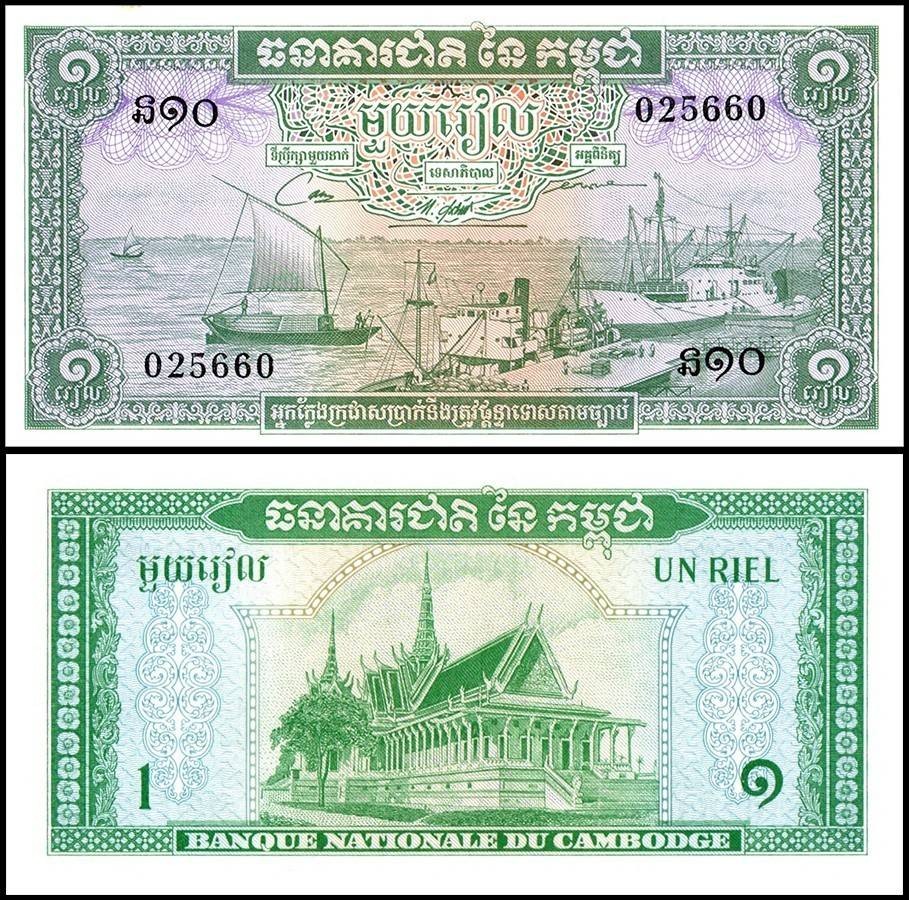 Cambodia 1 Riel, 1972 ND, P-4c, UNC