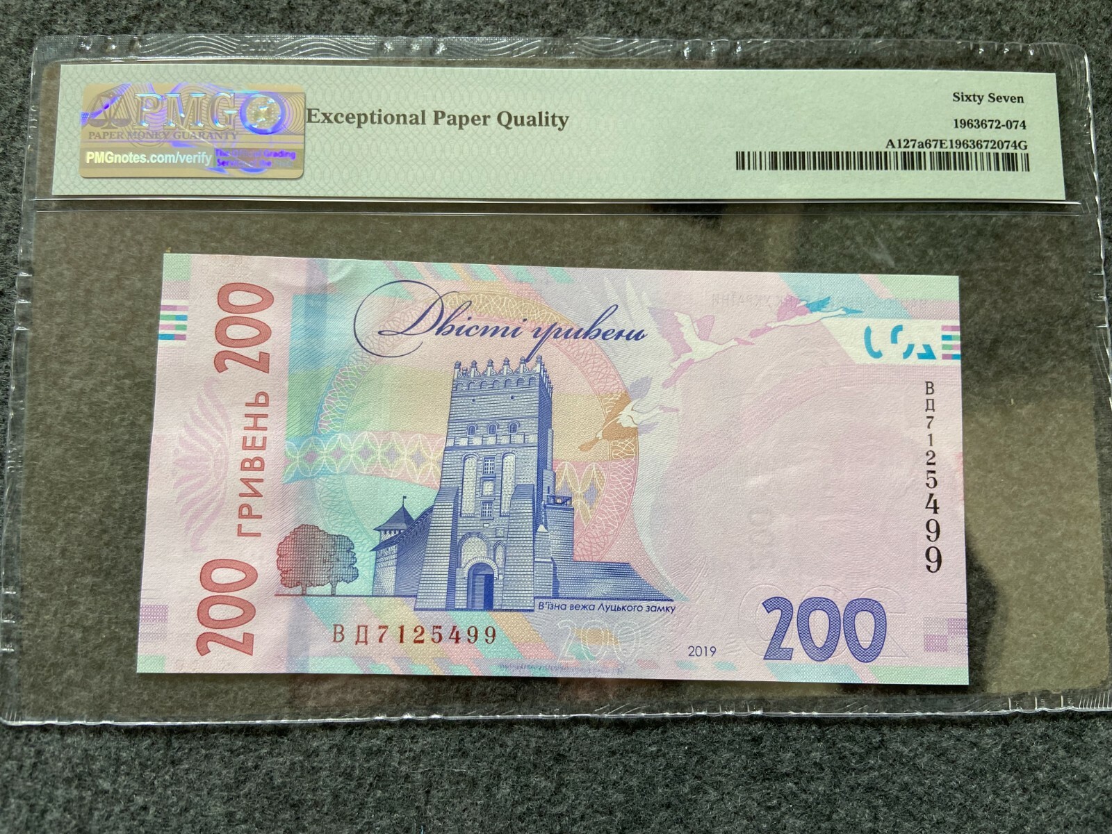 2019 Ukraine National Bank 200 Hryven PMG Certified