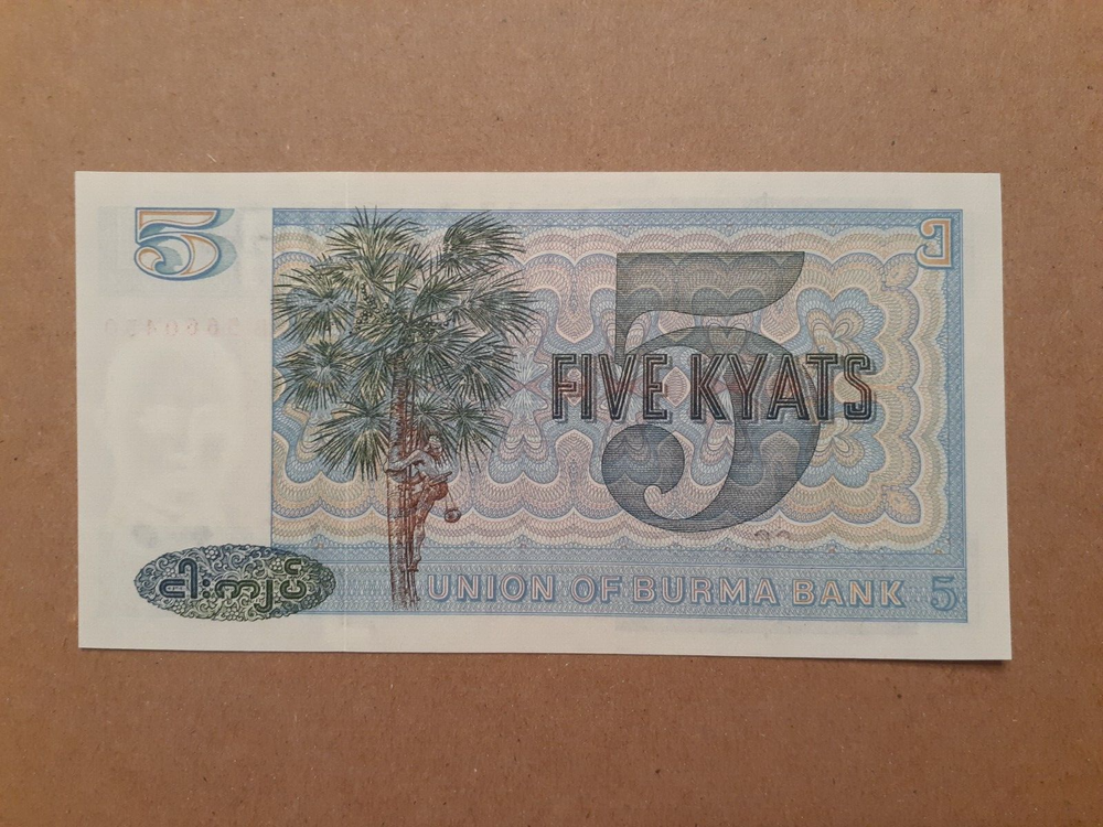 1973 5 KYATS BURMA P57