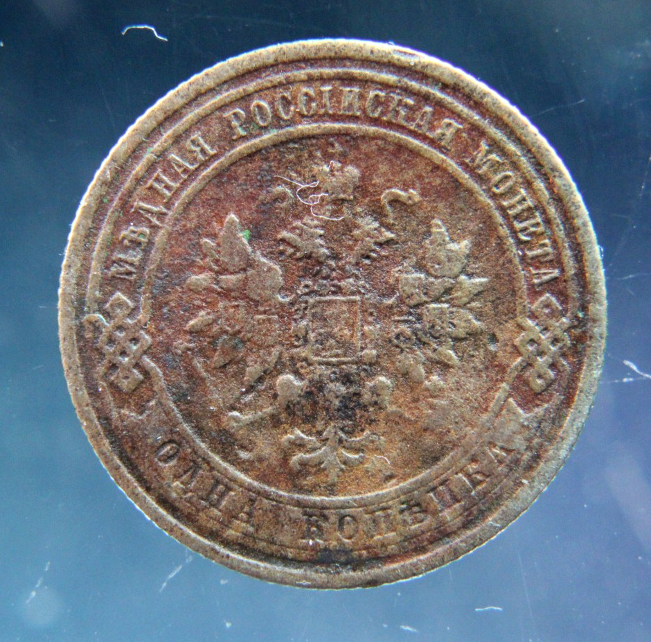 Russia, 1 kopek,1908