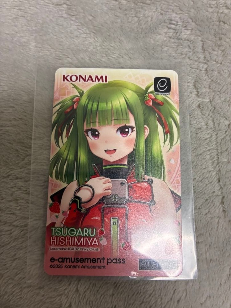Tsugaru Premium Lottery Beatmania E-Amusement Pass
