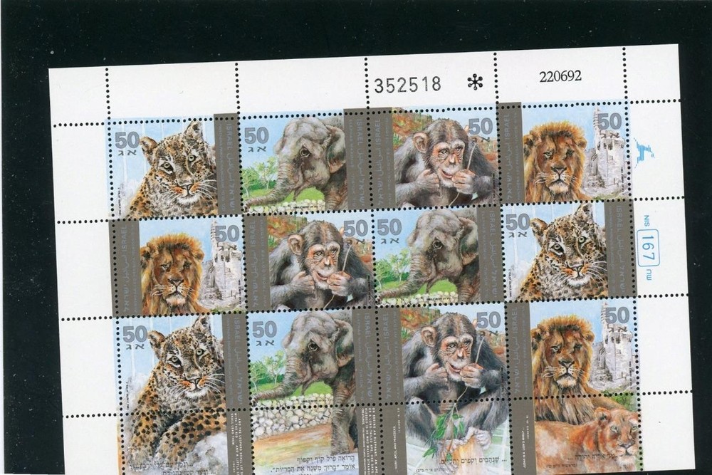 Israel 1992 Animals Scott# 1125B Mint NH