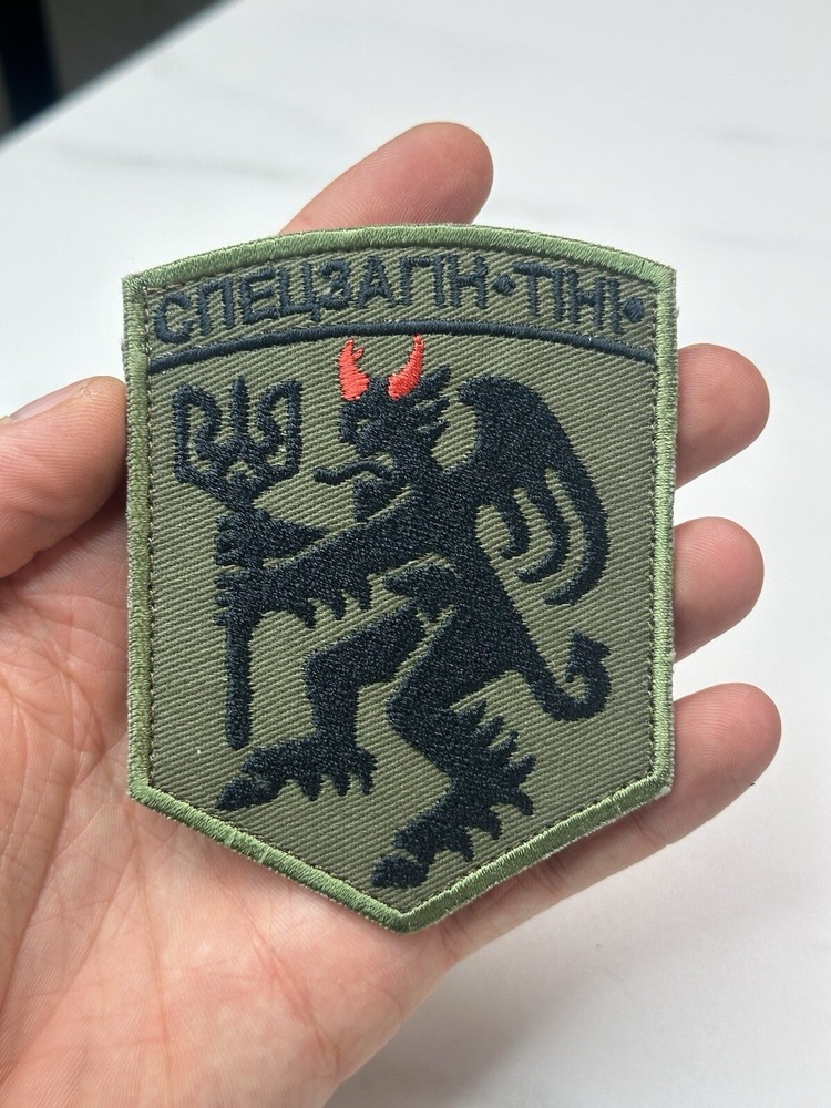Embroidered Ukrainian Chevron Patch