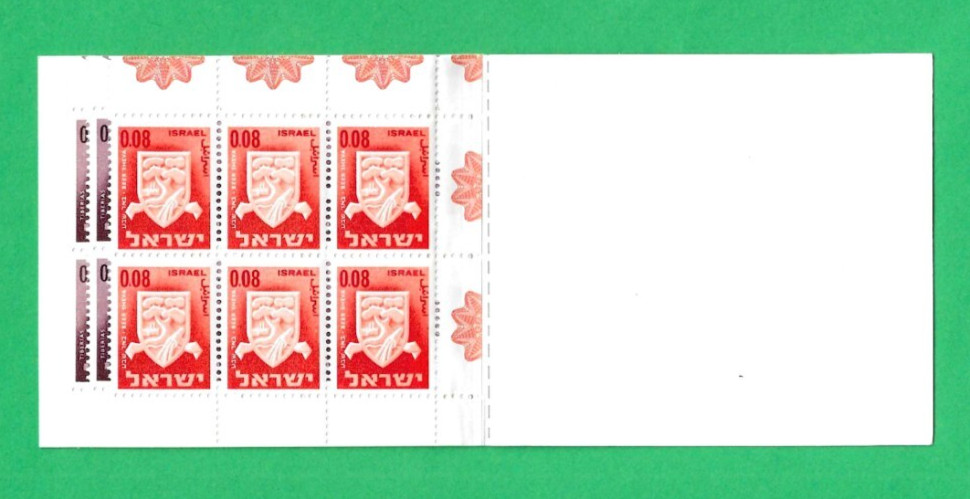 ISRAEL ~ 1966 TOWN EMBLEMS STAMP BOOKLET ~ MNH