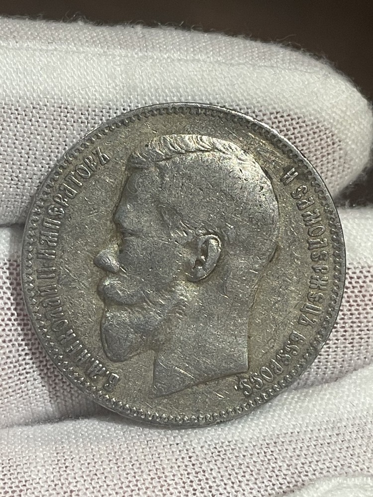 1 Rouble (1898)