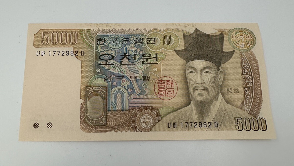 1983 South Korea 5000 AU/UNC P48