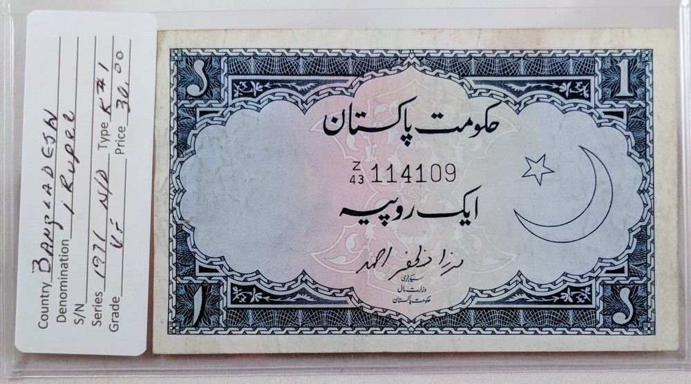 Bangladesh 1 Rupee