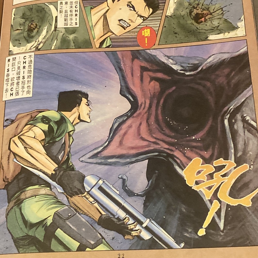 RARE 🔥 CapCom ☣️ Resident Evil Code Veronica Biohazard Taijuan Comic Book #11