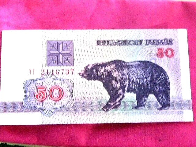 1992 50 RUBLEI BELARUS  NEW AND CRSIP BANK NOTE