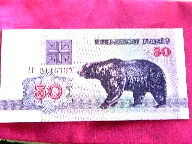 1992 50 RUBLEI BELARUS NEW AND CRSIP BANK NOTE