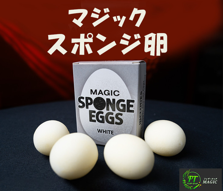 Magic Sponge Egg (Set of 4)