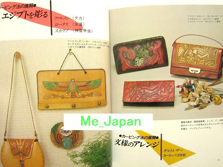 Leather Craft - Carving /Japanese Handmade Craft Pattern Book