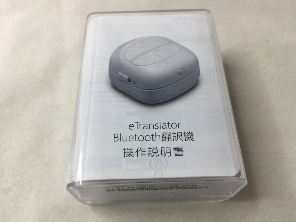 New online voice translator support 80+ language