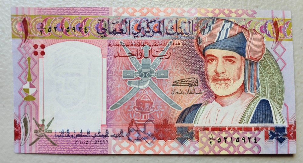 Oman 1 Rial 2005 Unc