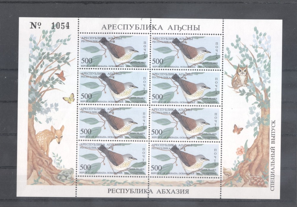 (705266) Birds, numbered sheetlet, Abkhazia