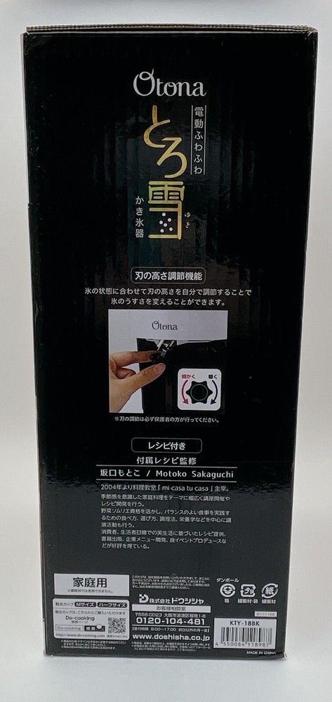 Doshisha Electric shaved ice device Toroyuki KTY-18BK (E034)