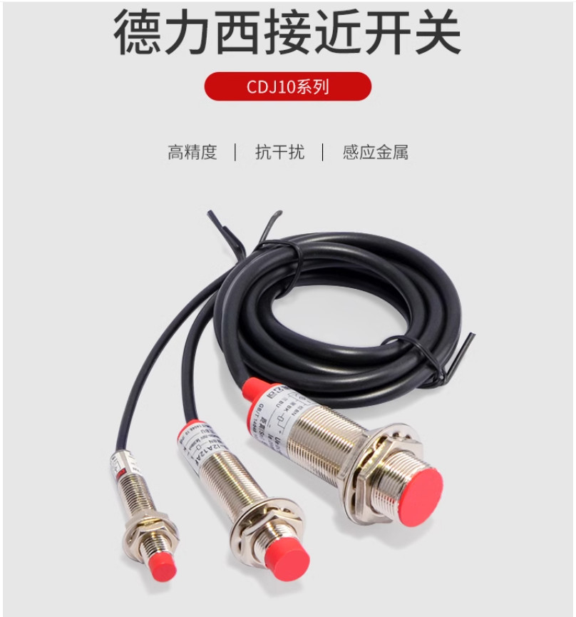 1PC NEW DELIXI Proximity switch sensor CDJ10-I1A12AN #LL