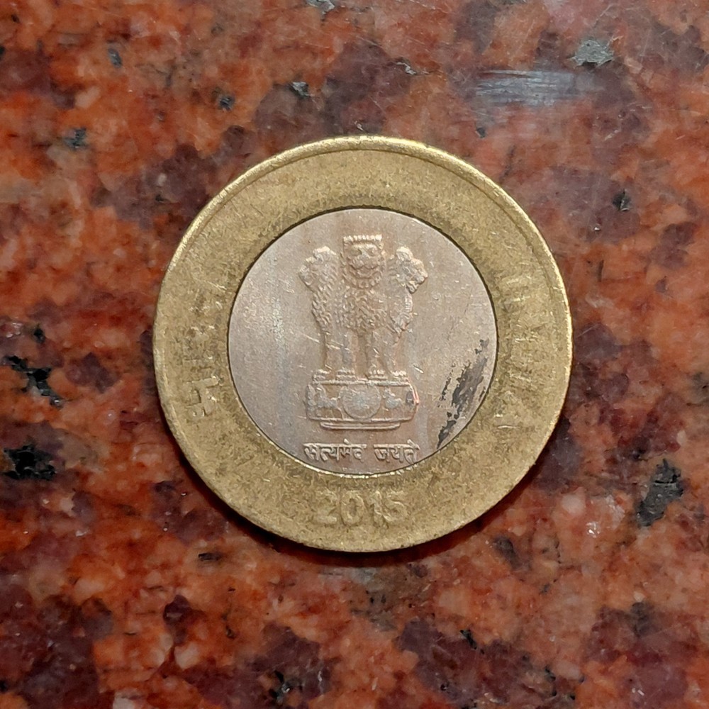 2015 INDIA 10 RUPEES COIN - #B7797