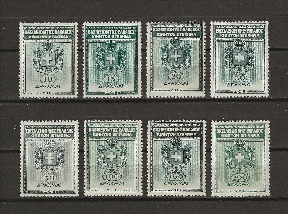 Greece 1936 General revenue MNH