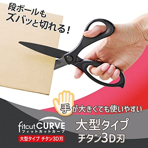 Plus Fit Cut Curve Scissors, Black (SC-210ATN)