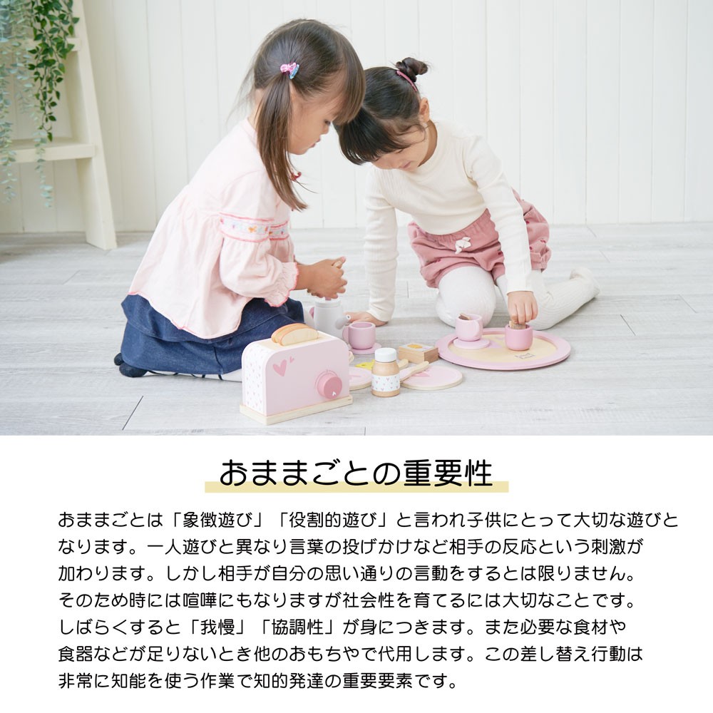 Pretend Play Toaster