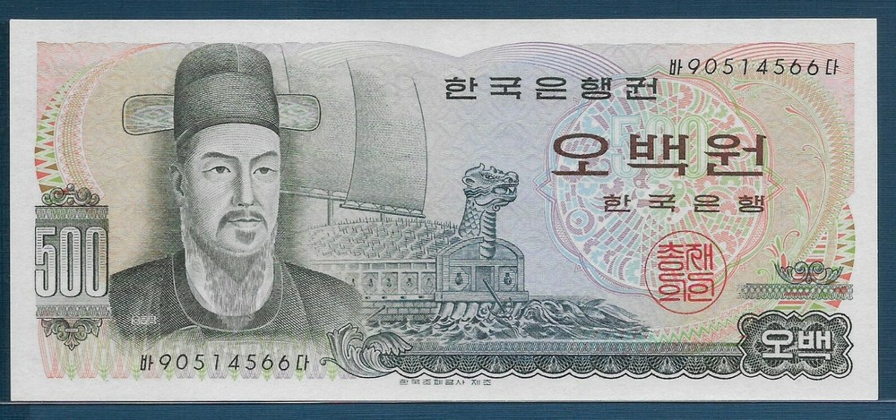 South Korea 500 Won, 1973, P 43 / Replacement, UNC