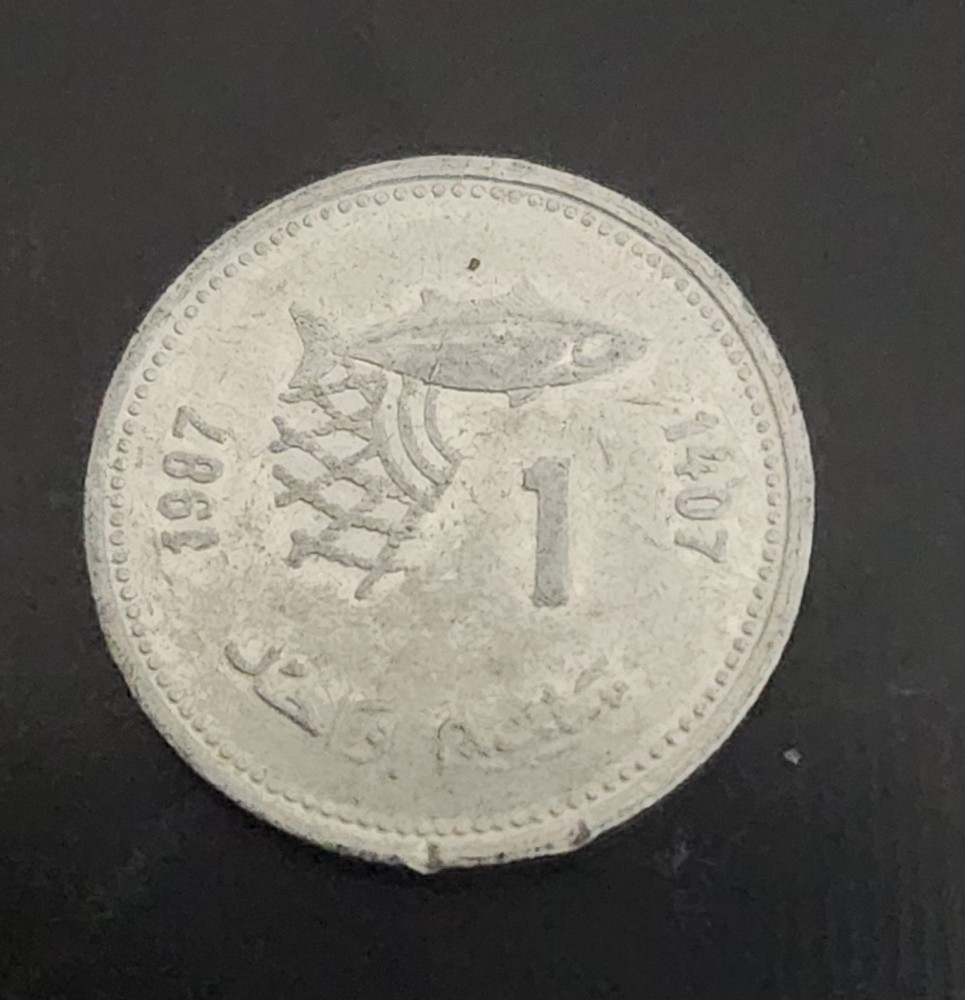 MOROCCO, 1987 1 Santim & 1 Dirham