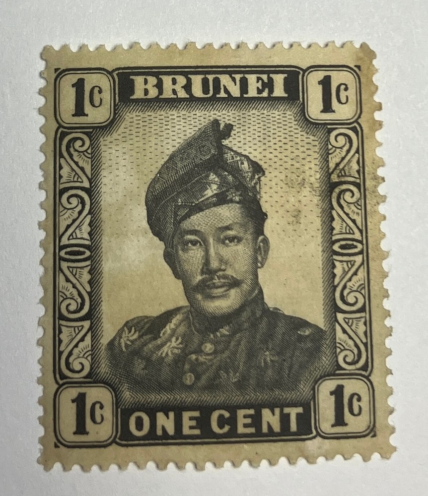 BRUNEI 1952 SULTAN SAIFUDDIN 1c STAMP