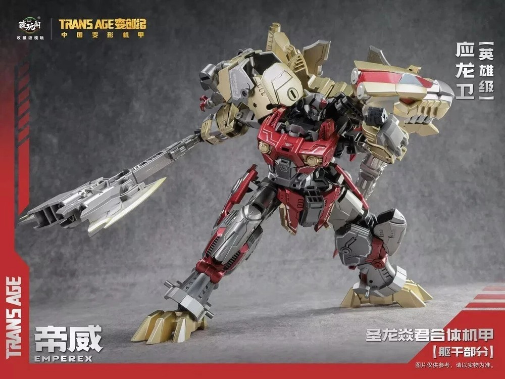 Cang Toys Trans EMPEREX in stock in box 20cm without box