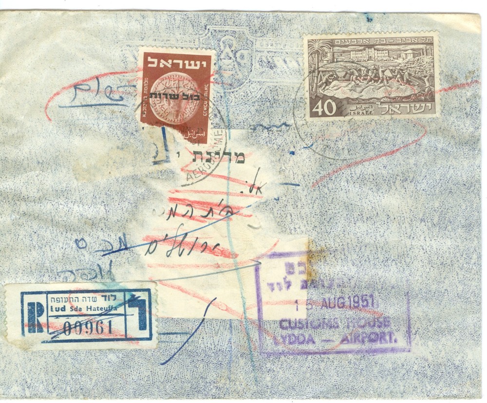 ISRAEL - OFFICIAL & ECONOMIC REUSE   (NPS 26 #228)