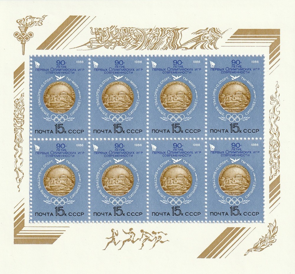 90th Anniversary of Olympic Games, Michel 5572 as Mini Sheet, MNH