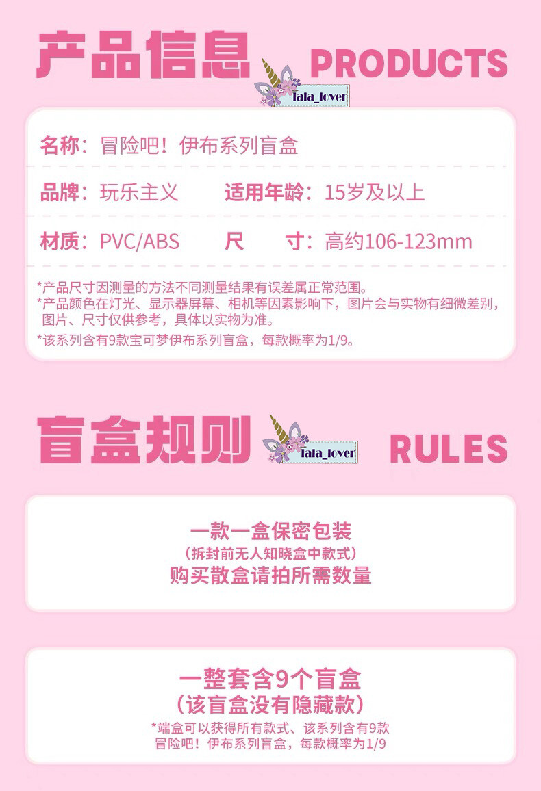 Funism Pokémon Eevee Adventure Series Blind Box You Pick Umbreon Espeon Sylveon