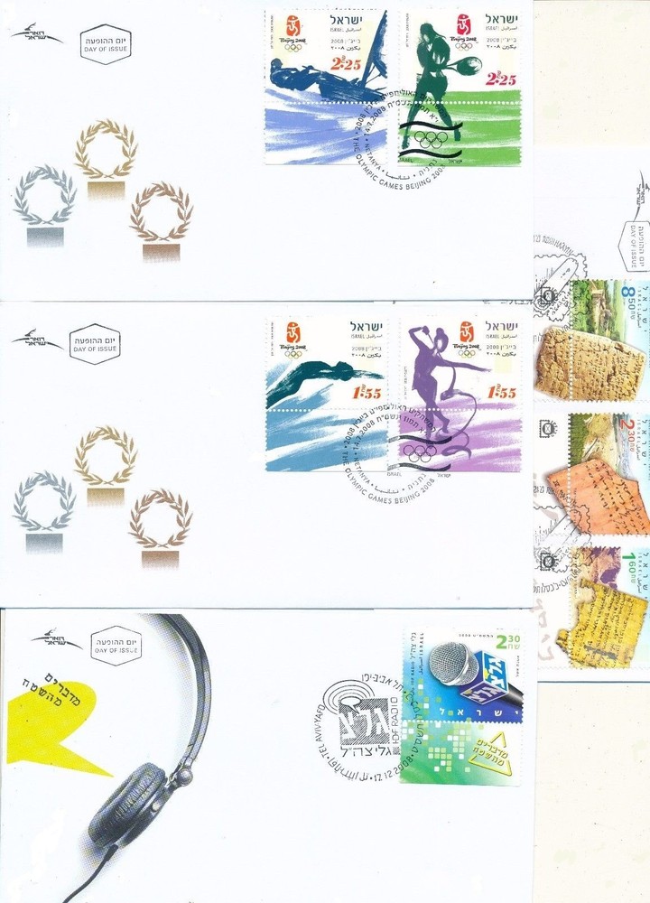 Israel 2008 Complete Year Set FDC Tabs