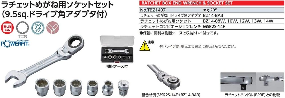 KTC Ratchet Glasses Socket Set Drive Angle Adapter TBZ1407 Insertion angle 9.5mm
