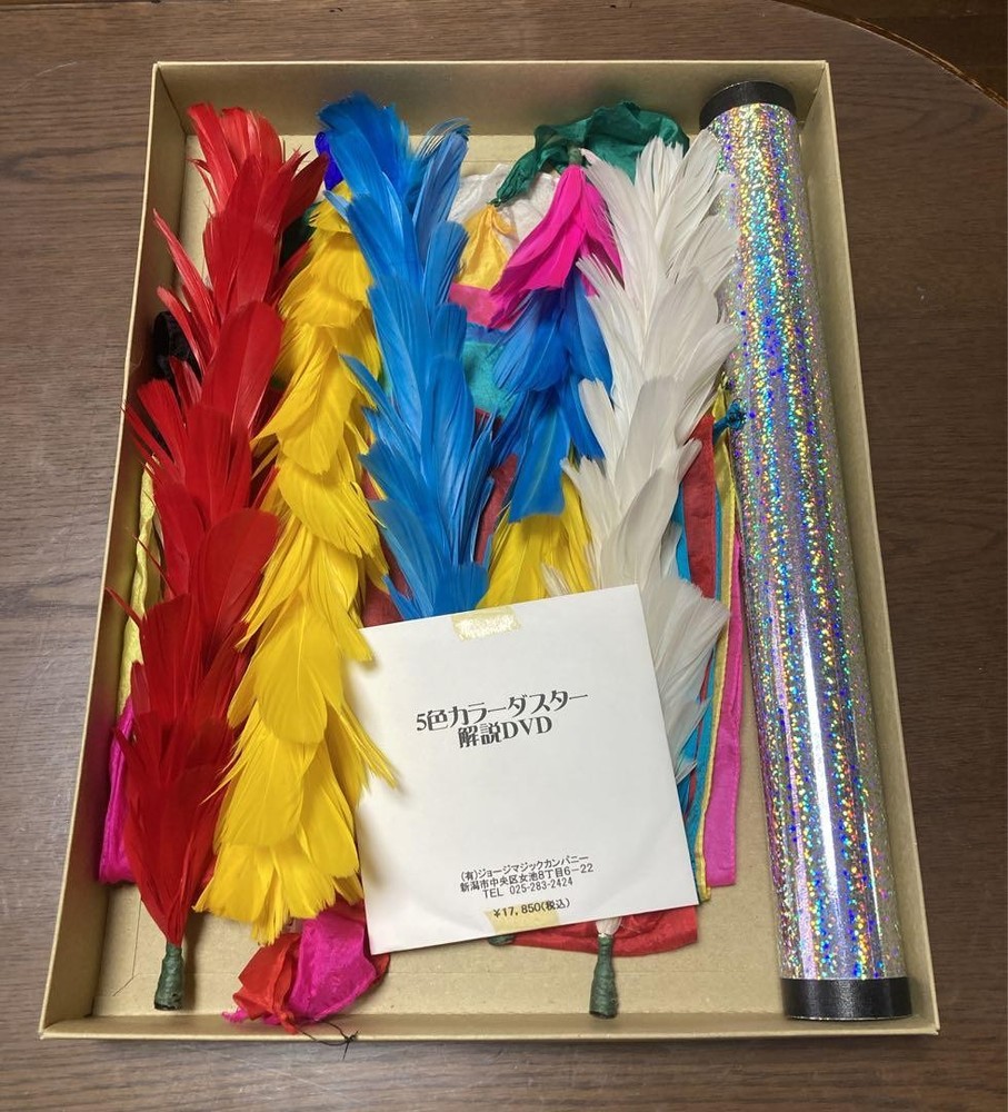 Second hand magic tricksB576 Five-color color duster