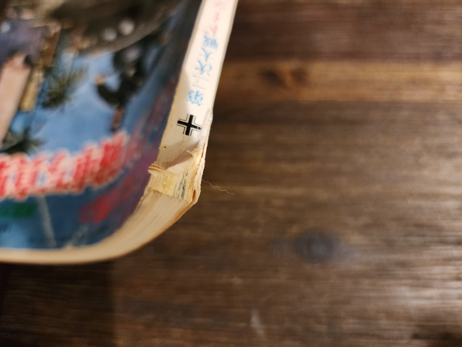 German Tanks of World War Two Japanese 1979 printed in Japan WWII Book