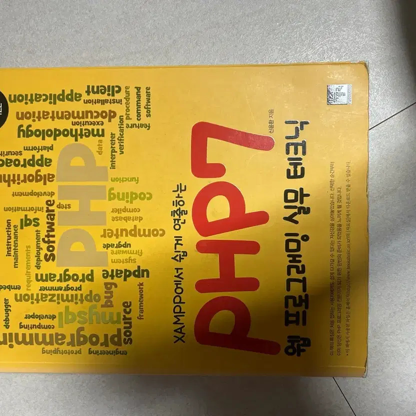 Collection of Engineering Books - Basic and Advanced Topics