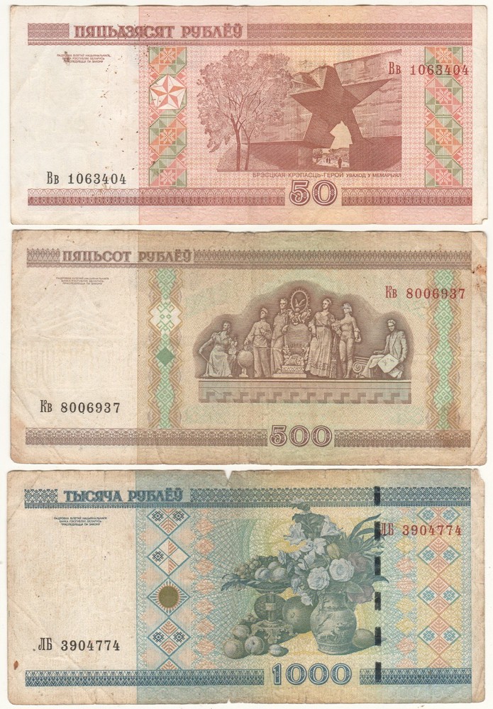 2000 Belarus 50 500 1000 Rubles Banknotes Circulated