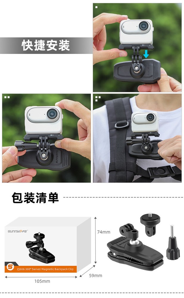 Universal Magnetic Bracket Motion Camera Backpack Clip For Action5Pro/GO3S ###