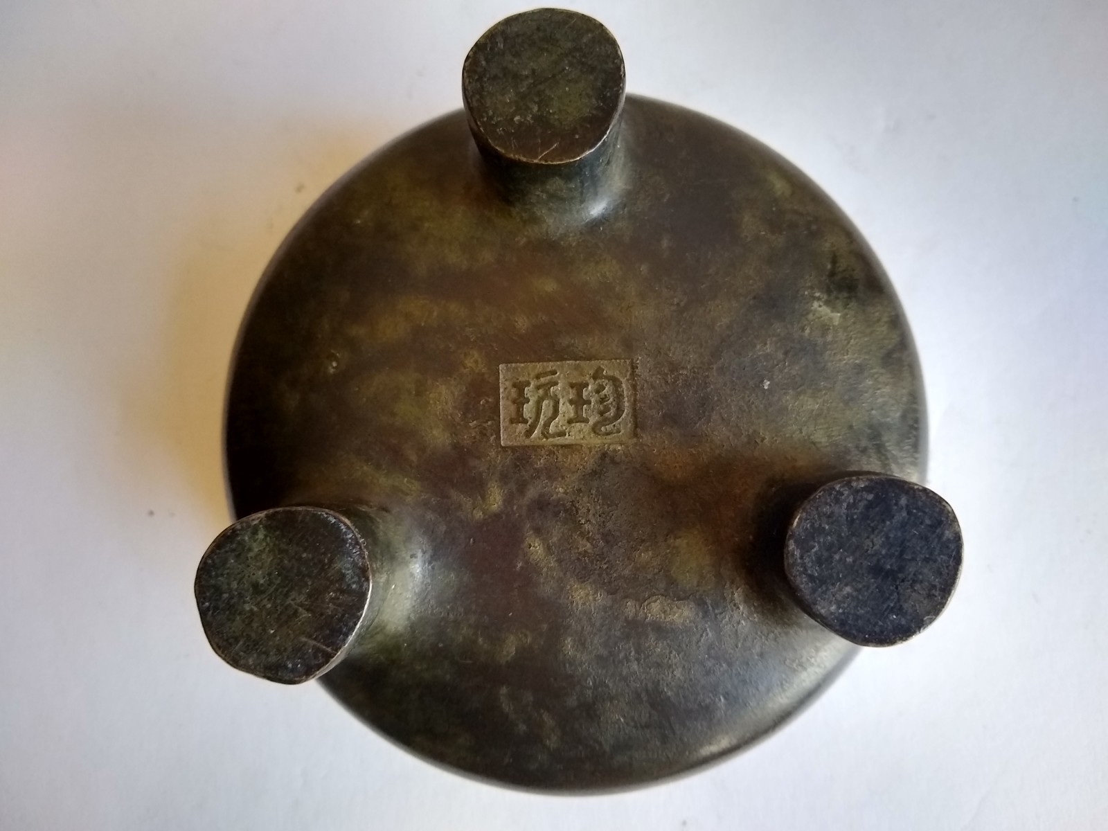 Antique Chinese QING Dynasty Bronze Censer marked ZHENWAN. 17th-18th Century.