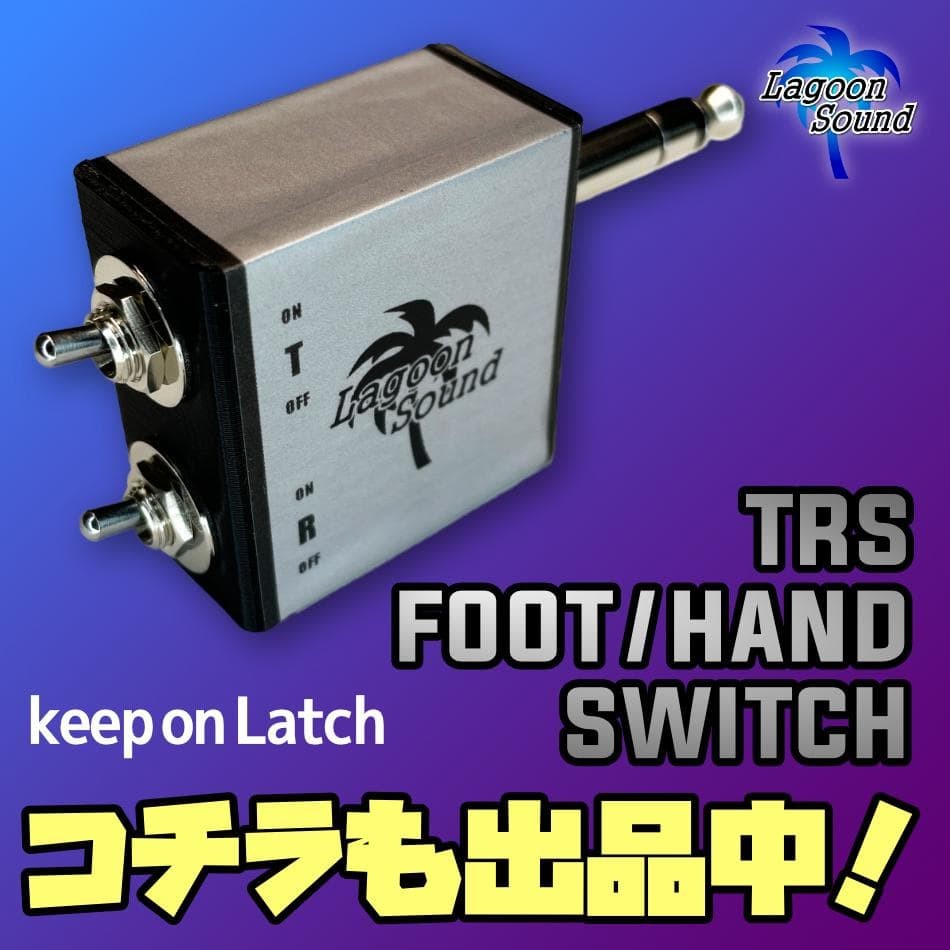 LFS4] LATCH FOOT SWITCH 4 (Latch) lifier function switching, etc.