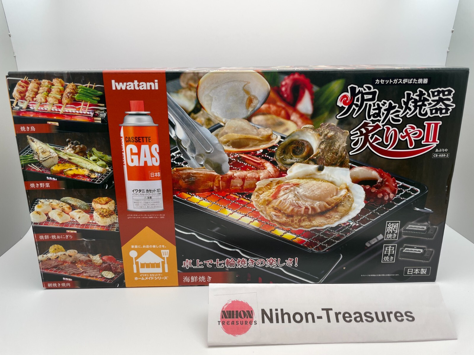 Iwatani ABURIYA 2 Portable Gas Grill Stove CB-ABR-2 BBQ Barbecue Teppanyaki Set