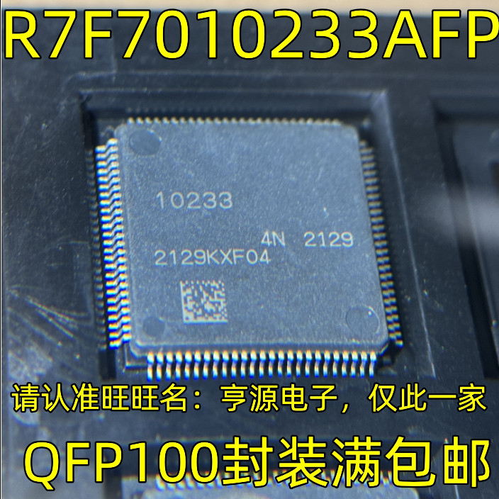 R7F7010233AFP Screen Printing 10233 QFP Computer Board Microcontroller #98HY